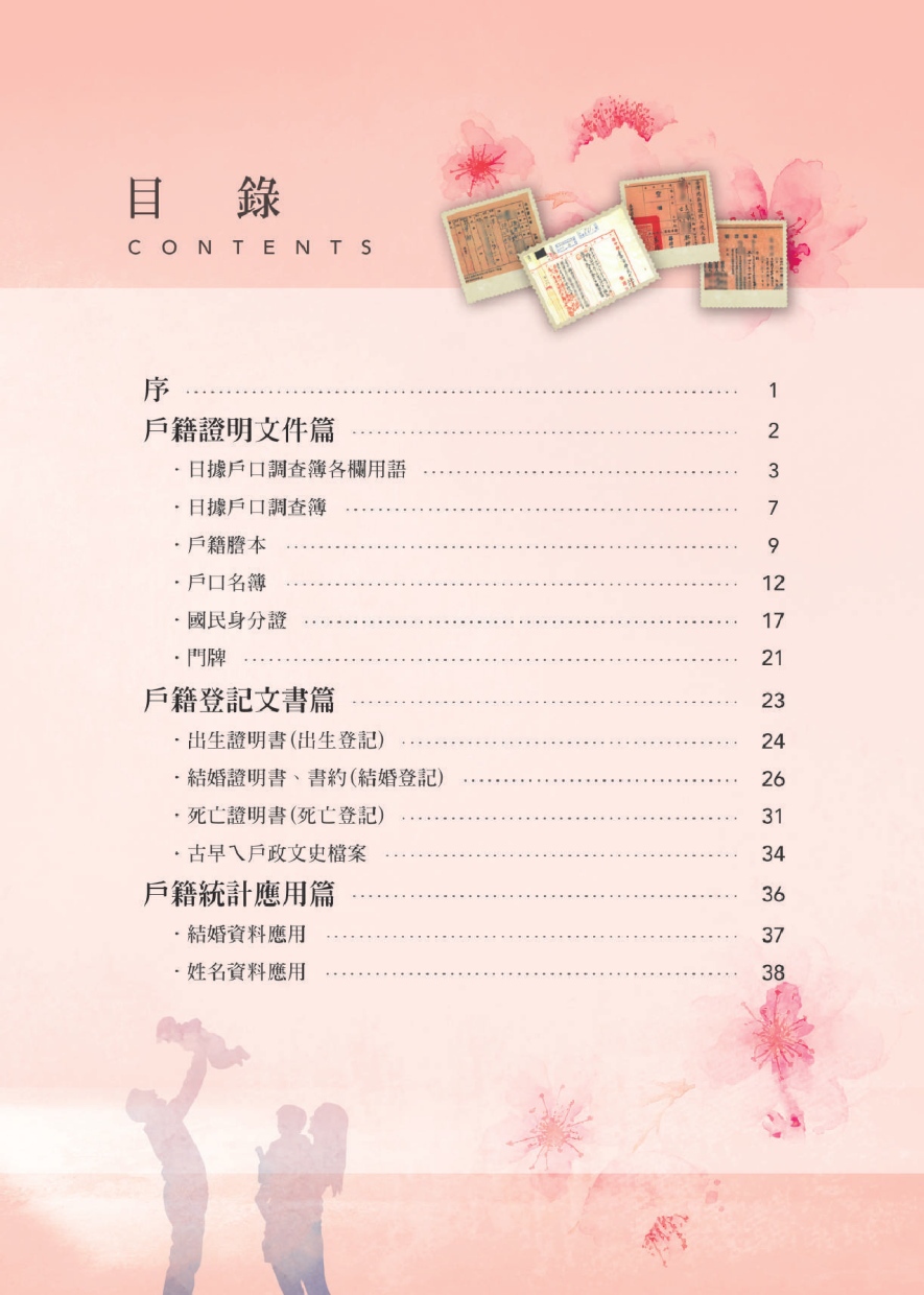 臺中市北區戶政事務所 便民服務 線上電子書 臺中市北區戶政事務所 便民服務 線上電子書
