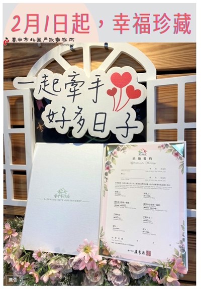 結婚書約封套