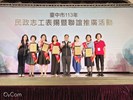 志工們與局長和主任合照