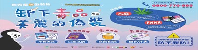 毒品偽裝