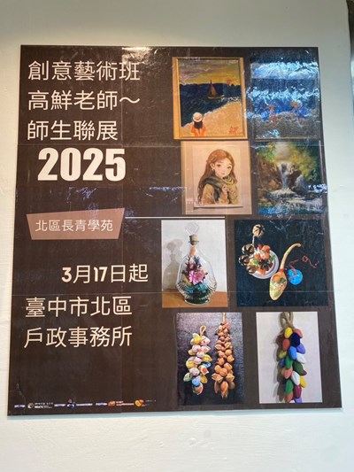聯展海報