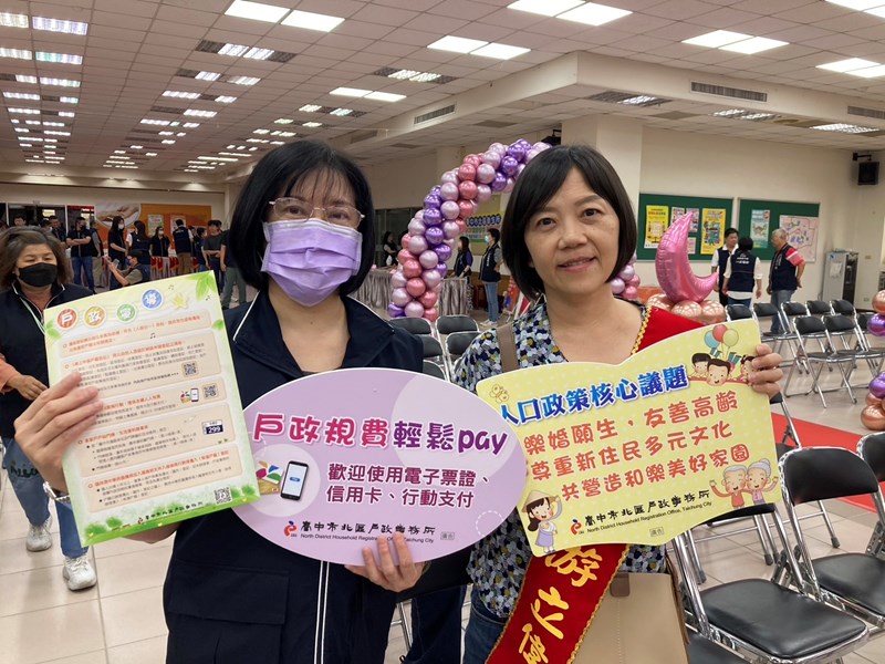 人口政策宣導
