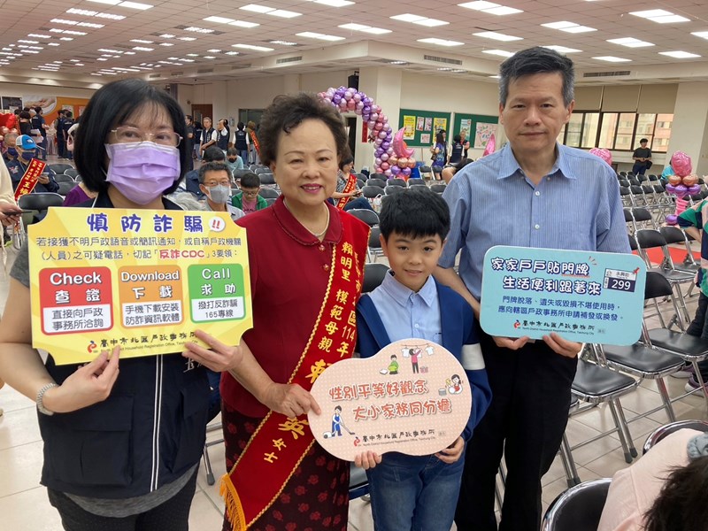 反詐騙宣導