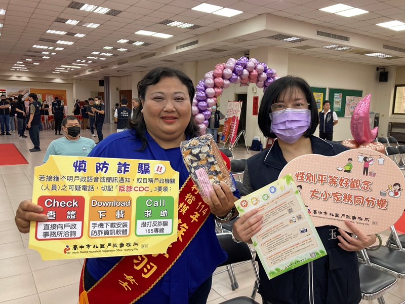戶政業務宣導