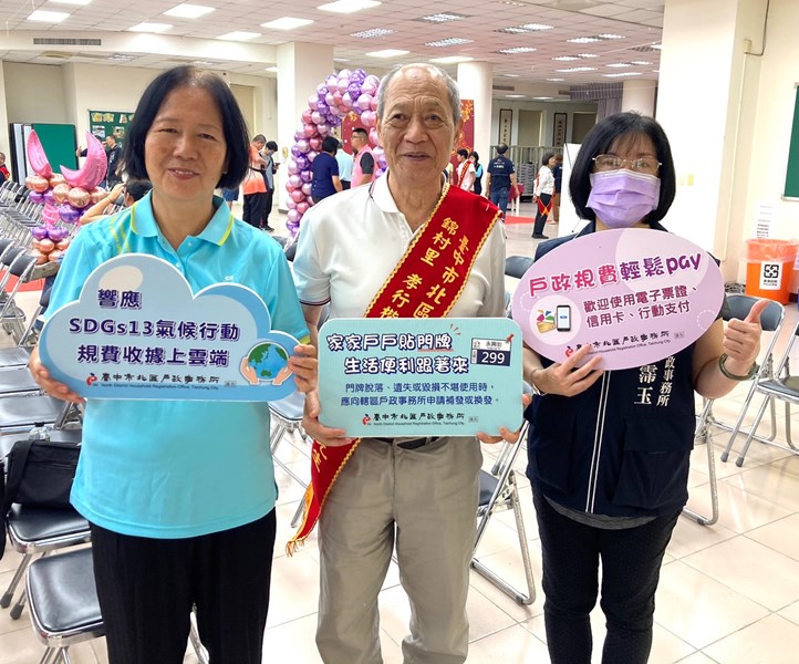 門牌業務宣導