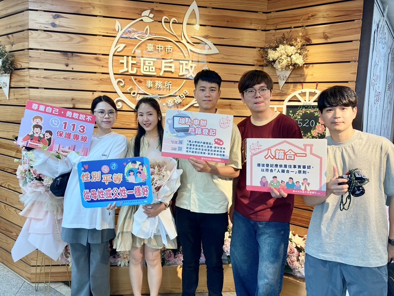 向新人宣導