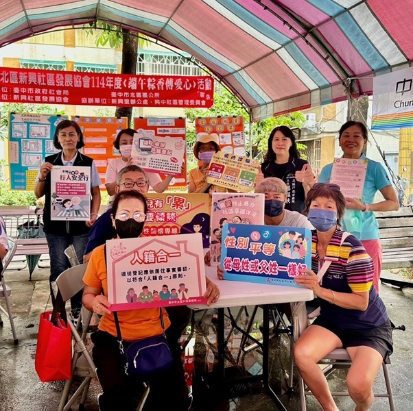 人籍合一宣導
