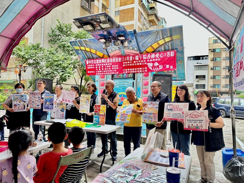 端午粽香傳愛心活動