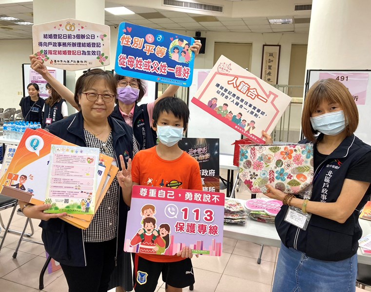 戶政業務綜合宣導