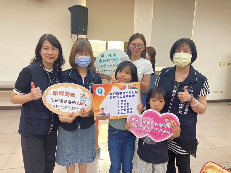 戶政規費支付方式宣導
