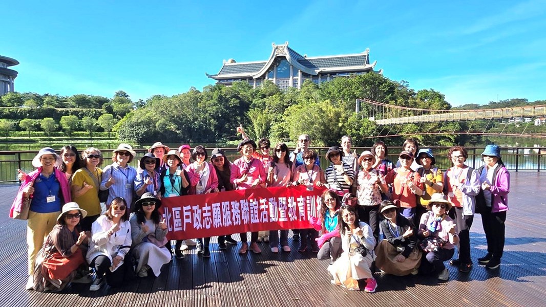 北區戶政志願服務聯誼活動暨教育訓練