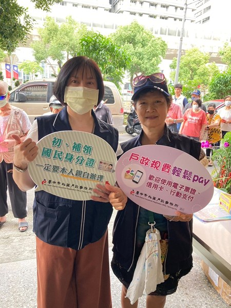 賴旺里敬老聯誼活動戶政業務宣導