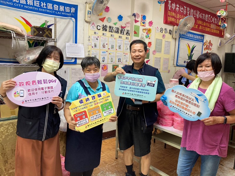 賴旺里敬老聯誼活動綜合宣導