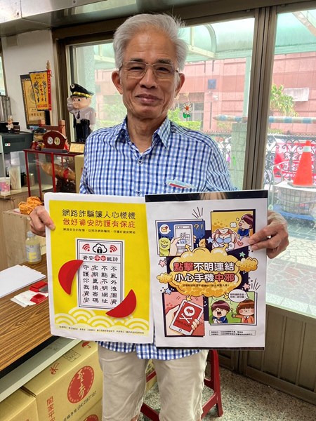 賴厝里敬老聯誼活動反詐騙宣導