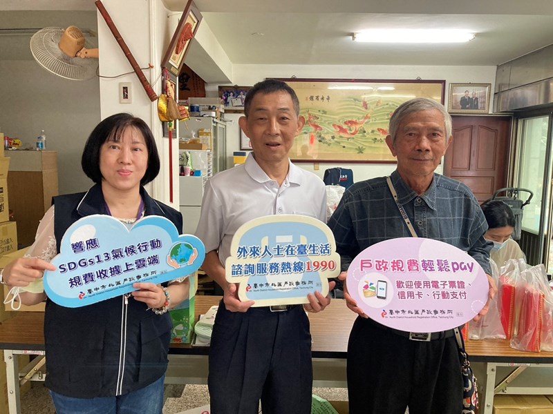 賴厝里敬老聯誼活動宣導活動