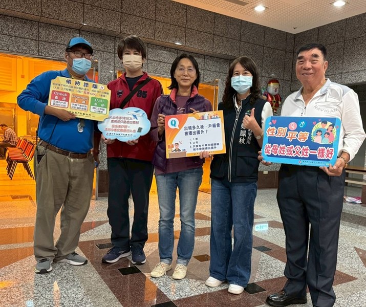 里民大會戶政業務宣導