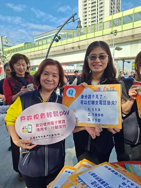 戶政規費輕鬆繳