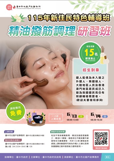 1150614新住民輔導班