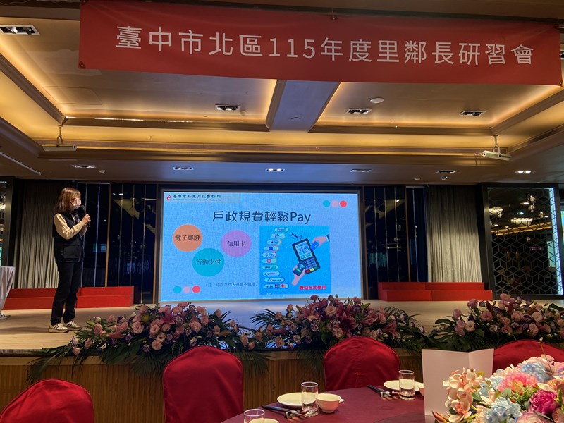 宣導戶政規費