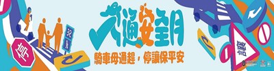 交安月banner