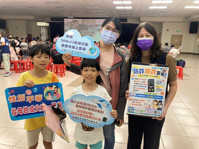 一家三口協助宣導