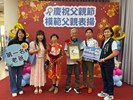 新興里模範父親合影