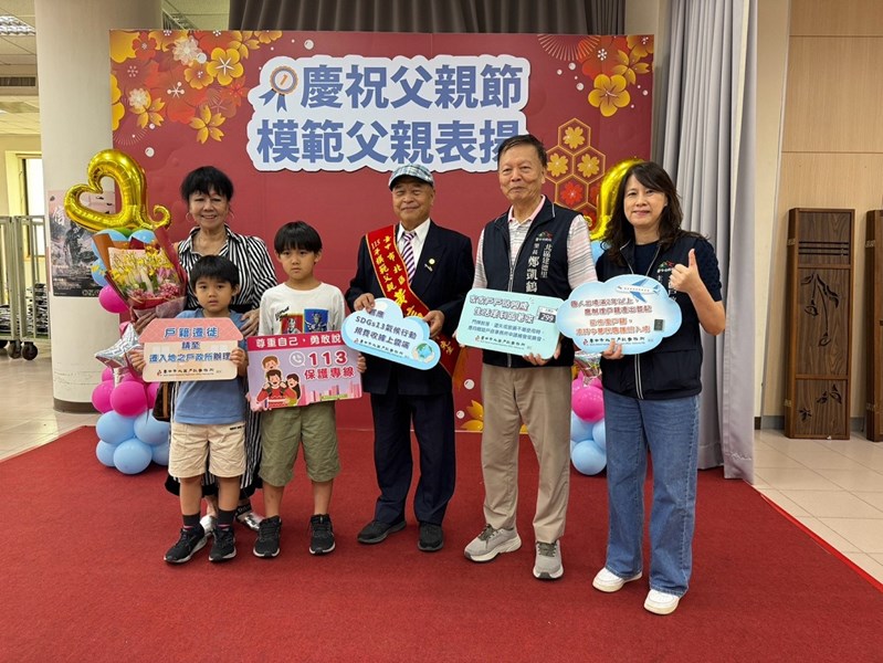 模範父親祖孫合影