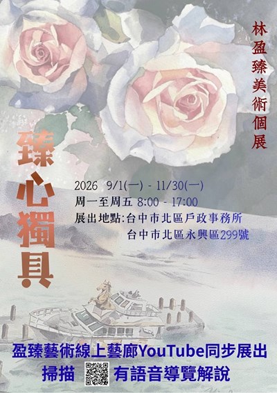個展海報