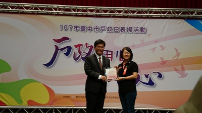 107年臺中市績優戶政人員：課員 謝幸殊